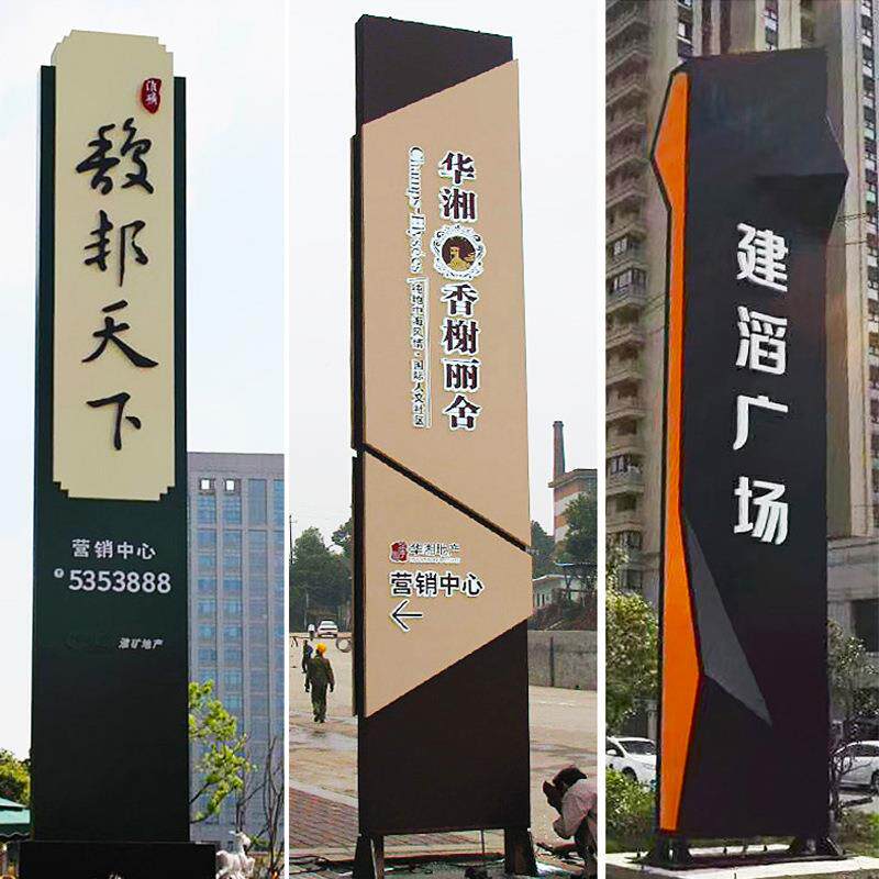 户外精神堡垒ZQB导视牌商发光指标引识标场牌向路边指示牌宣传牌
