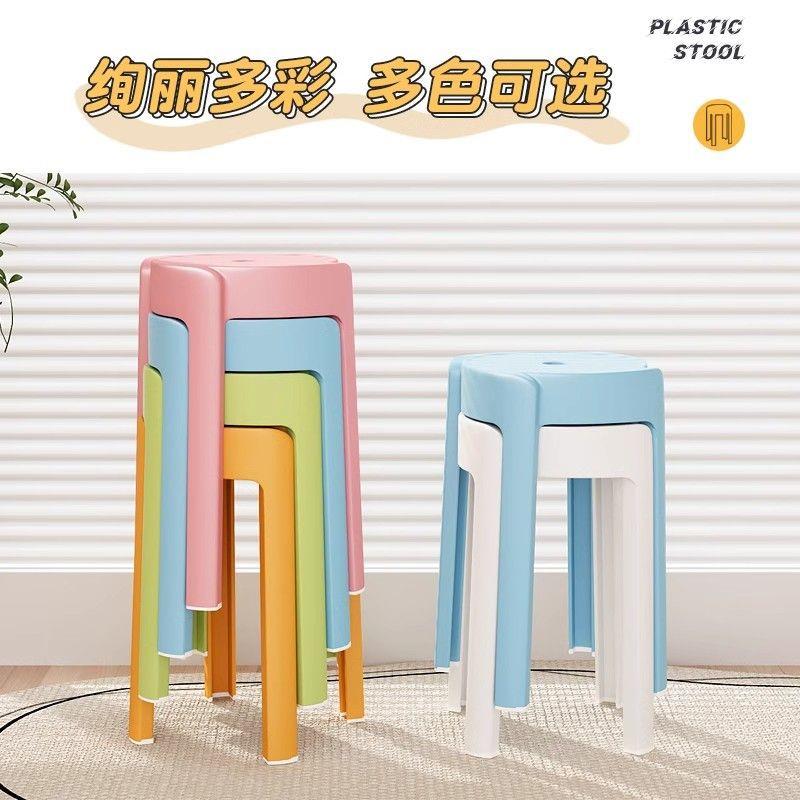 塑料凳子约家用加厚圆简叠现代创WDB意客厅可叠放凳摞餐桌塑料高