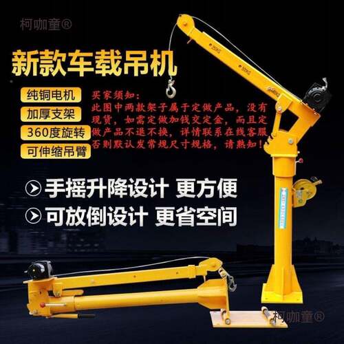 车载吊机型1吨12v24v小柯咖童车用吊运2机吊20v家用电动葫芦随车