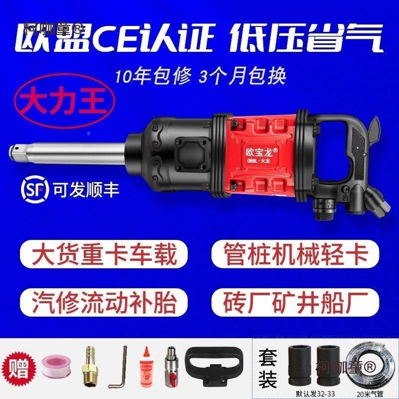 换拆轮胎具风套装大风炮气动板手重型车载炮汽工修流动麦QDG补胎