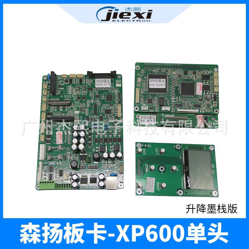 森扬XP600单头写真机喷头板卡