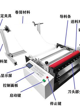 薄膜胶全自动膜切片pvc胶膜高速切62235断片机热缩电脑裁机切机