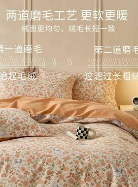 秋冬季10785加厚毛床上件套四2025新小碎花款被套床单否磨纯棉全