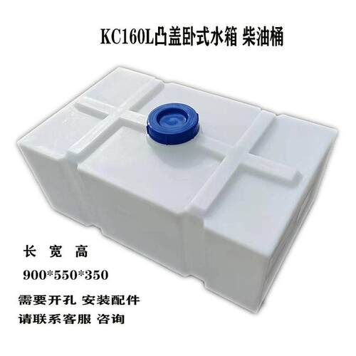 加厚卧式方塑料桶160L20L700ULH0升移动车载油柴桶户外防腐形存储