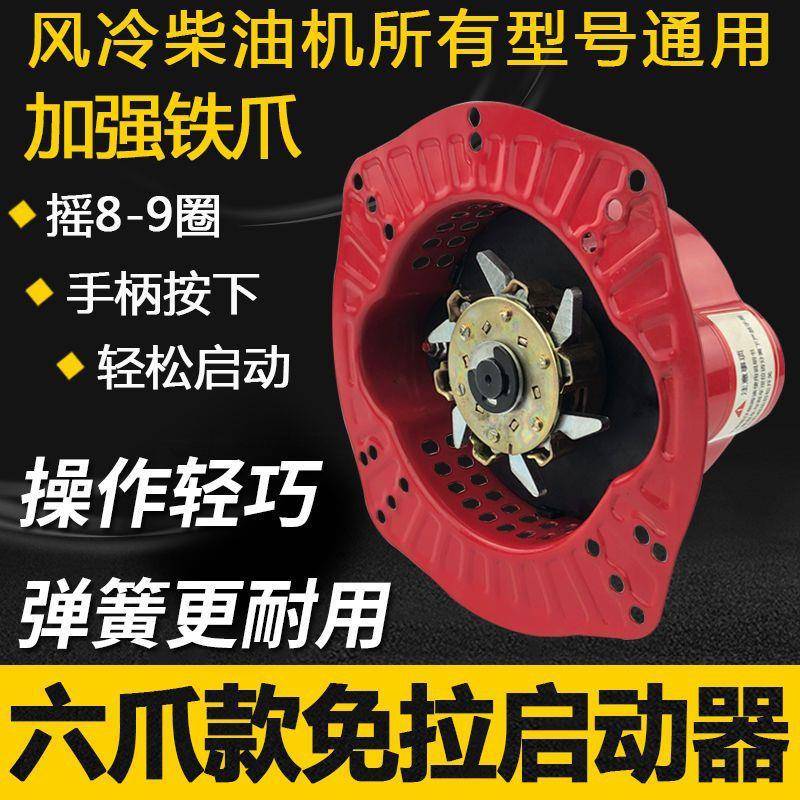 微耕机配件手摇免拉动器1启73178风1861889F12FKX冷柴油机改免拉图片