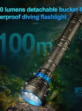 大功率100M光深强潜潜水手电可充水电下70407照明多功能潜水手电