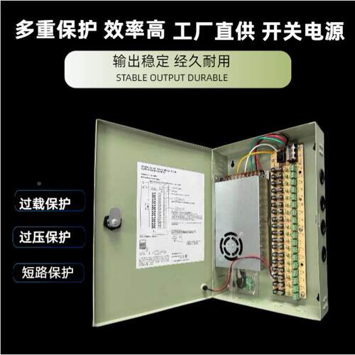 源工厂12V20A8CH电箱电1源1供2V2头0A240W18路集BDS中电开关电源