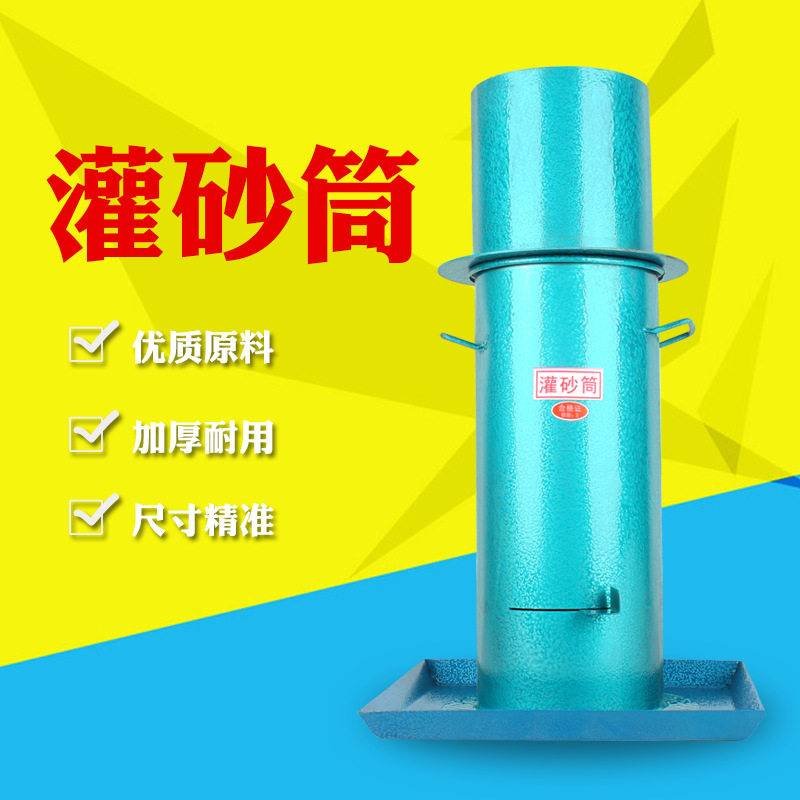 灌砂法试验筒150容重测定仪