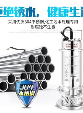 中壹304全不锈钢潜水泵20耐腐耐酸化工2泵v高扬程抽蚀水QUU机污水