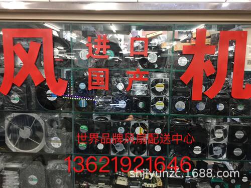 109S075UL 100V18/16W120*120*38铝框风机