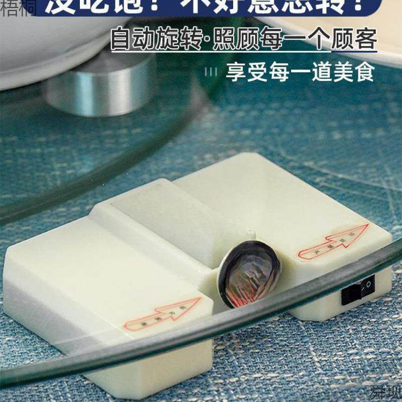 电动转转盘器器餐桌自动盘饭桌旋转SKP器圆桌家用店转酒盘转桌器