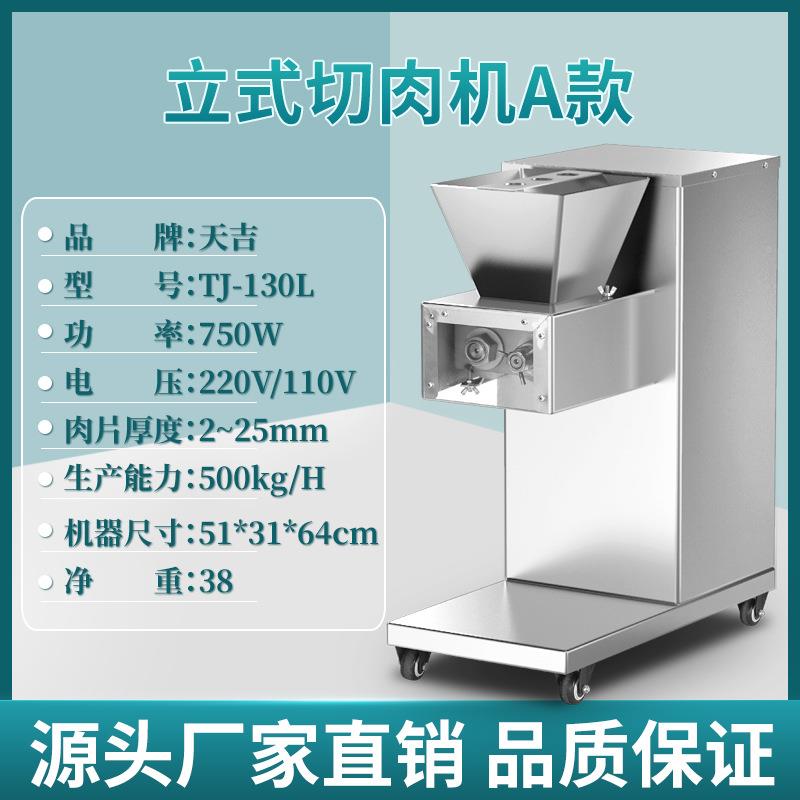 切肉机商不用电动大功率自动切片多功机能速锈钢EHB快切丝机厂家