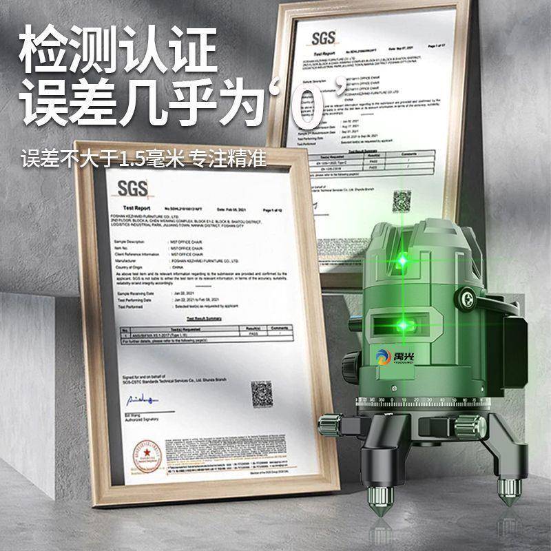禹光室外款强光阳下专用款光2/3绿/5线高精光度新红KGQ外线水平仪