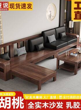 乌中式两实木金沙发组合家具小户型简厅约客现代KKZ冬夏储物用全