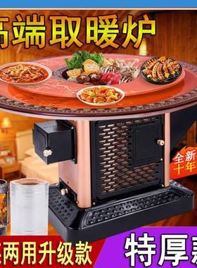 农村烧柴煤EKG两用回风炉柴火灶新烟款烤炉火炉无家用室内取暖炉