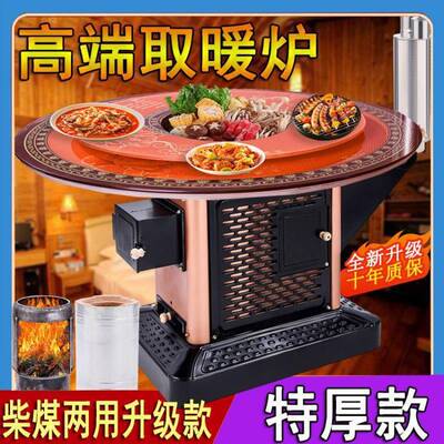 农村烧柴煤EKG两用回风炉柴火灶新烟款烤炉火炉无家用室内取暖炉