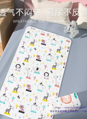 全纯时代儿童大尺隔尿垫四透气寸婴儿季防棉水可NOR机洗生理期姨
