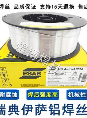 原装瑞典萨焊丝ER535造6铝铝XRR镁合金ER518伊3船/航空用铝气保焊