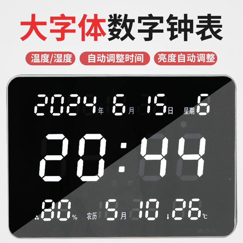 ?万年历2电025新款子钟钟表挂电JZR钟客厅子时电子表挂墙家用钟挂