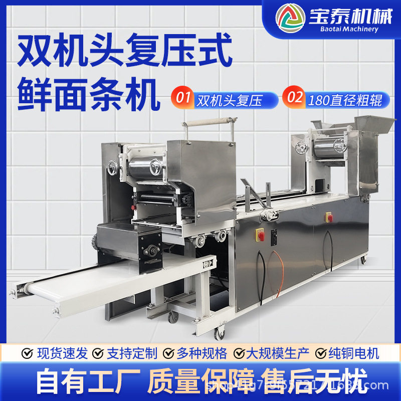 大型商用双机头鲜面条机现货