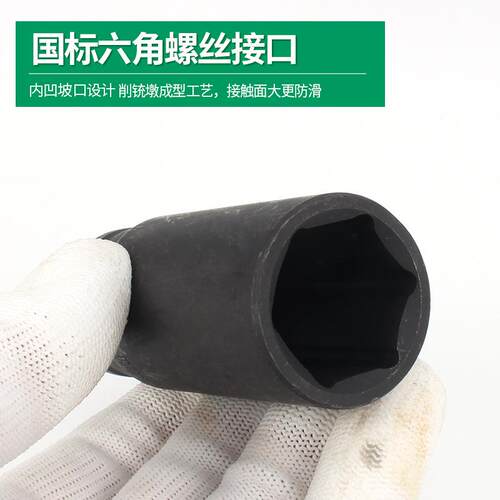 12寸大飞10加长风炮套筒小风炮套管气动套件头75603加厚风/动套组