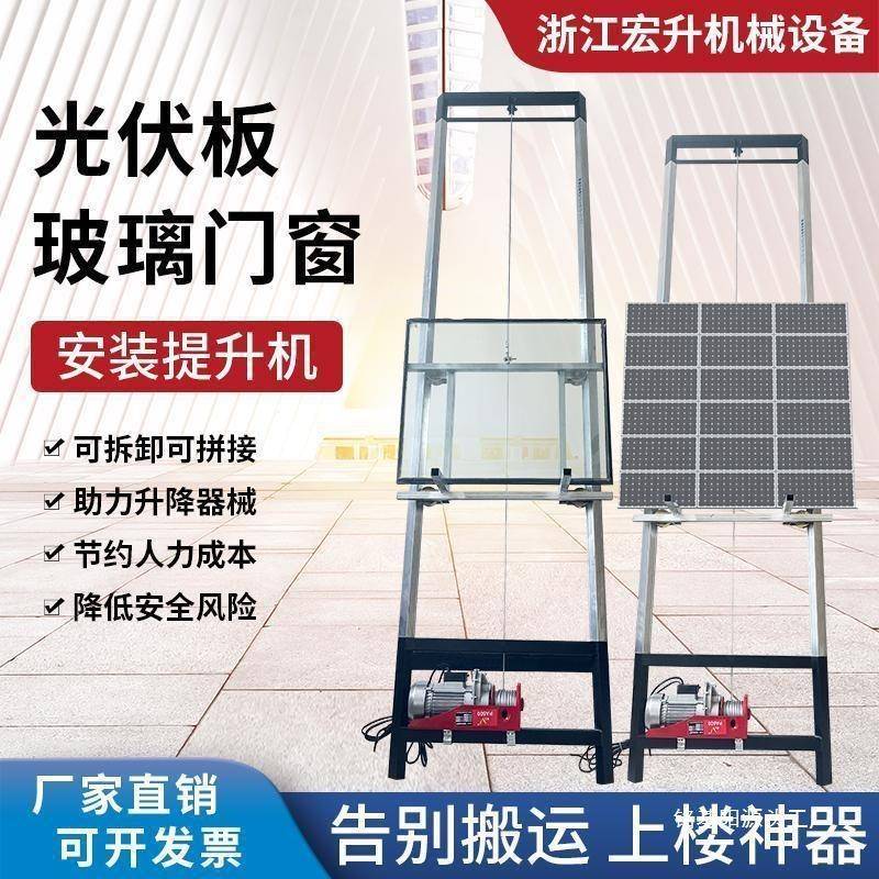 门VXC阳光房v吊窗提机升机太阳阳能板门窗太能板玻璃光伏板电动上
