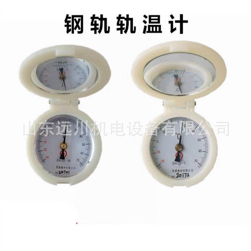 -20-70针式铁路钢轨测指温计数式轨温表便NOC携式钢轨显测温计