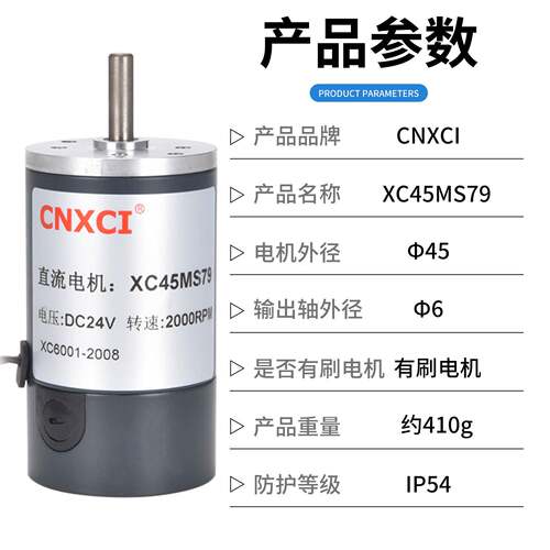 直流电机XC459MS7高转SMN速大扭有刷力马达可换刷钢管调速1碳2V24
