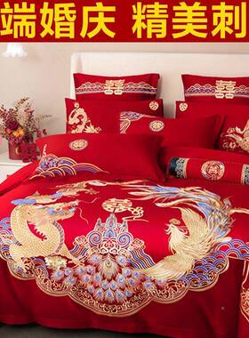 床笠高大红色PDD10225新婚喜婚档床被套结婚床四件套刺绣庆床单龙