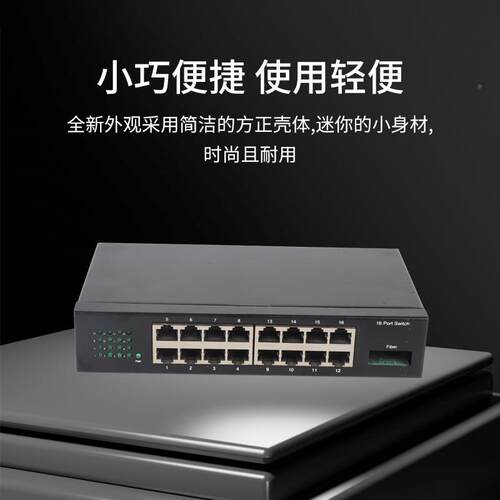 冠4联S200016口以太交机自适应RJ5端口换支自动网翻转即插QDI即用