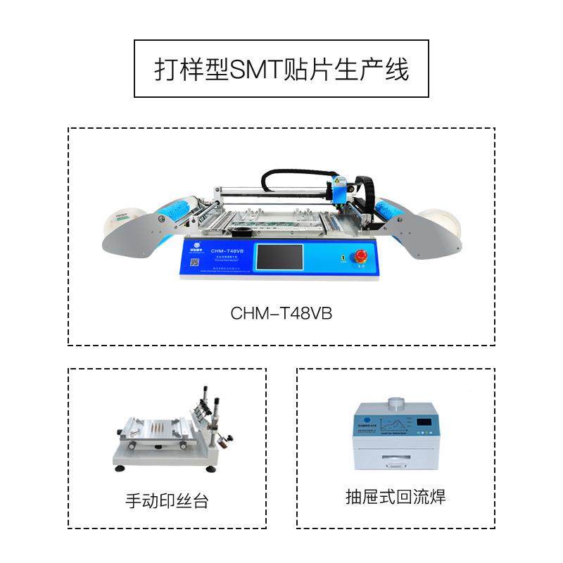 常衡CH-T型48VB全自动视觉贴片机IFO小桌面M式国产贴片机SMT贴片