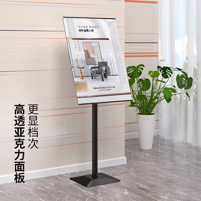 立式立牌支架广告牌商场促销水牌展示牌落地POP展示架门口导向牌