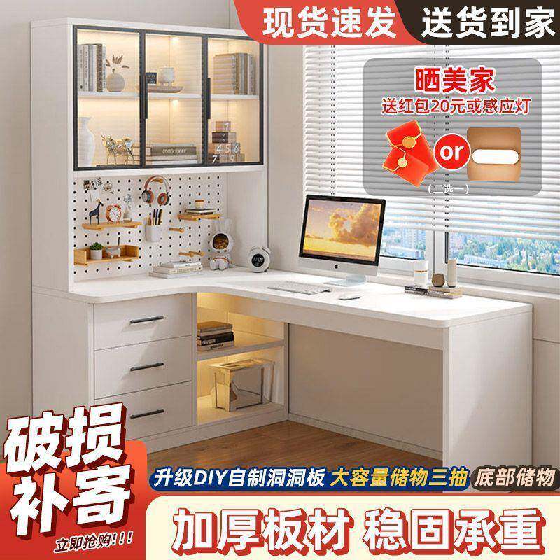 洞洞板写电生脑桌家用体书桌书架一桌子卧室学简约NZR学习桌转角