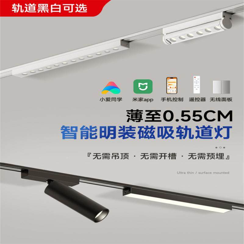 超薄明装磁道吸卧轨灯免吊用客厅线条泛光灯DPP道室过无主灯照明