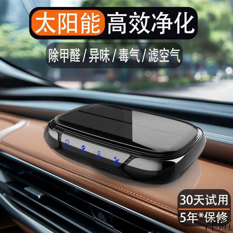太智能除异味用车净化器空气负阳离子车烟味HQA内甲能醛新车载除