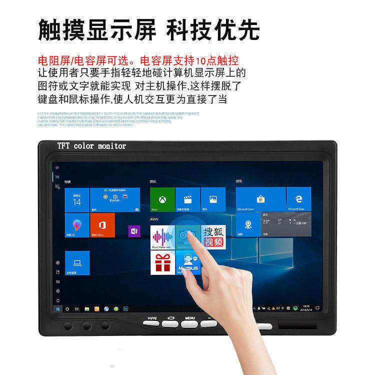 7寸晶显触示器你高清10寸显示屏vgahdmi摸液迷多点控电KSQ脑电容