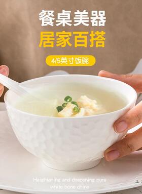 骨瓷吃套饭款碗家用202F5M6S9955新高颜值釉下彩瓷面碗陶纯白感碗