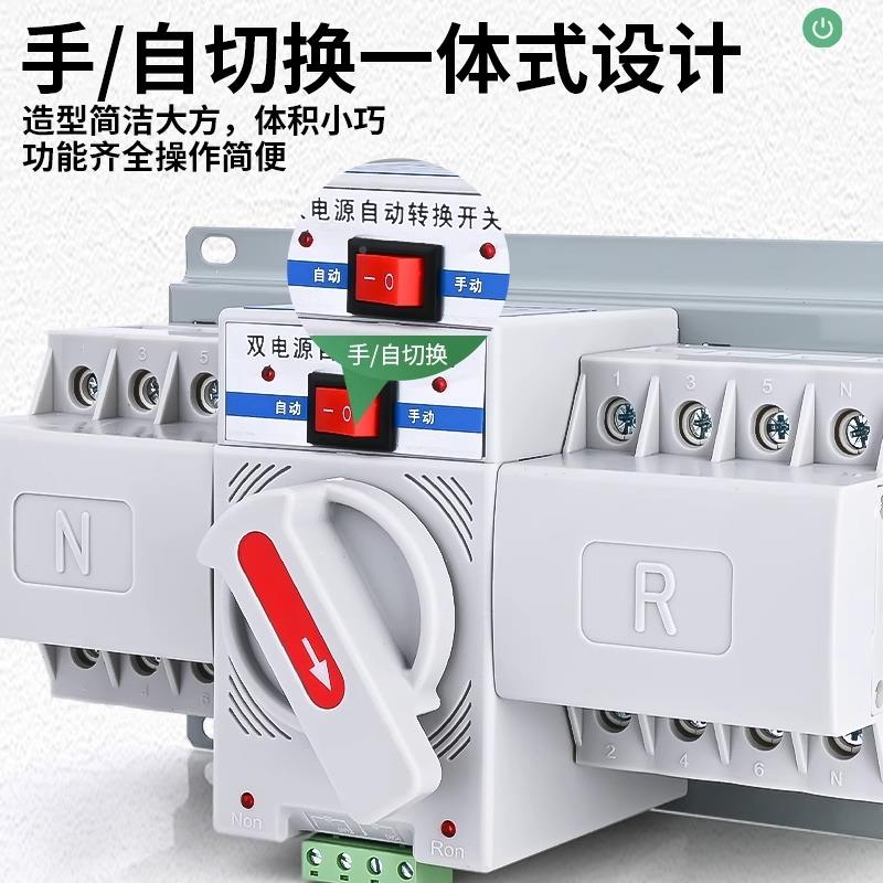 源双电自动转换开关毫秒级2p6A220v备3用电闸手电动切换源控AXC制