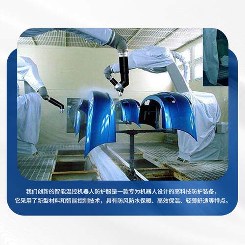 紫羲那不16665二越LP20进口智温防护服耐高防腐蚀1机器人防护服