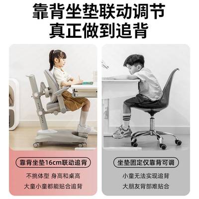 儿童学习椅自动追背中小学生写字椅可调节升降椅学生专用靠背座椅