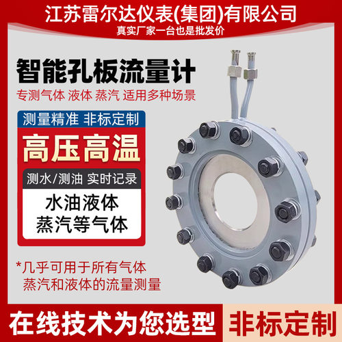 一体化孔板流量计 孔板流量计 标准节流装置多规格可定 制
