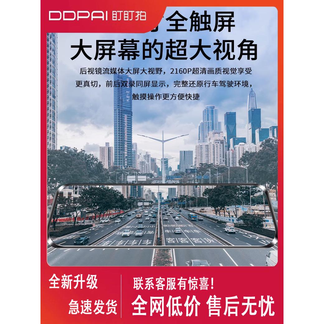 盯盯拍行车记录仪2025新款360全景停车监控手机查看流媒体超高清