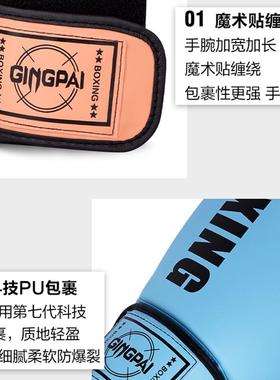 斗业拳击手套散打拳女套男训练打沙袋泰拳格自由搏AXO击成人专拳