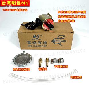 电磁机床抽油磨泵磨床61822泵0V平面油小油泵加HHR油泵1铣床手摇