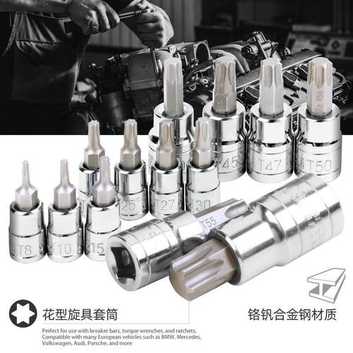 套筒批头花型t头25t30t40XDBt4t555梅花六角套筒批工具内星批头套