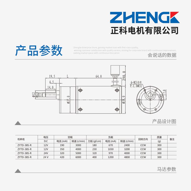 科ZGB37R正SS无品牌/型可调速正反转无刷直流减速电机马达微偏心