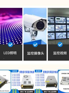 v0-1无品牌/26电00W可调源大功率恒压压器LED机械设备变直流开关
