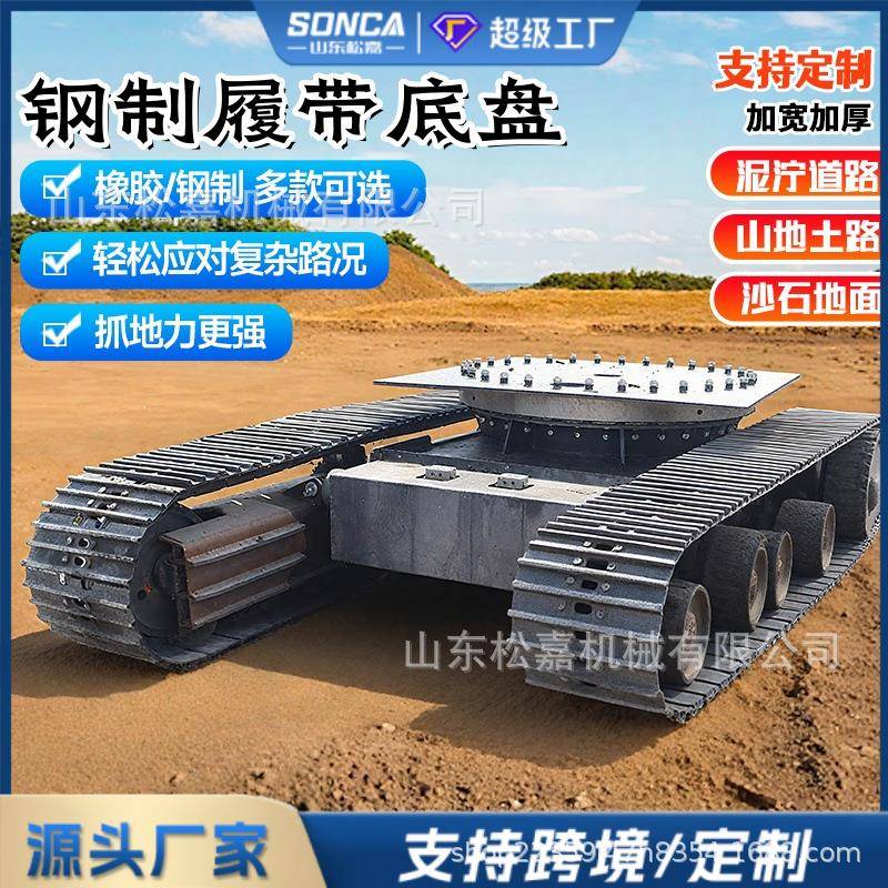 小型履带底盘走总成改输装农用旋耕机开机全地沟形爬坡运CRD行车