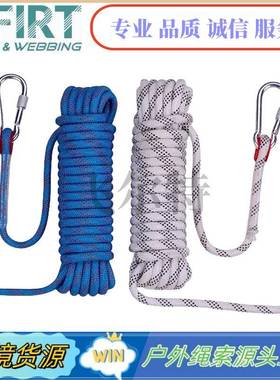 户登登山静力绳高空作业尼岩龙救WXC生绳攀攀速降外救生逃生安全