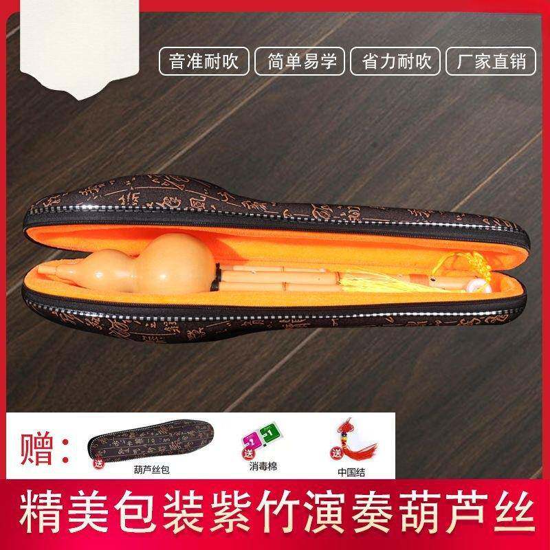 C6R七调金竹孔九孔葫芦丝乐器学降调调FUZ调专初业演奏型乐器雾笙